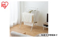 物干し 室内物干し 簡単組立スタイル物干し 部屋干し 室内干し STMX-700 ホワイト アイリスオーヤマ 洗濯 乾かす 干す コンパクト 省スペース 一人暮らし 軽量 軽い ものほし 洗濯物 洗濯物干し 