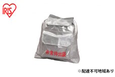防災非常袋 非常用持出袋 BMF-440 シルバー アイリスオーヤマ 防災用品 避難用品 避難グッズ 防災グッズ 防災セット 災害 地震 地震対策 対策 耐久性 簡単 避難セット 防災対策 