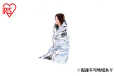 防災【5人分】防災グッズ 防災用品 非常用アルミ保温シート 保温 ブランケット 厚手型 JTH-1419 シルバー アイリスオーヤマ