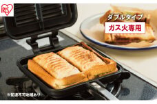 フライパン 具だくさんホットサンドメーカー ホットサンド用 ガス火専用 ダブル 食パン サンドイッチ NGHS-DG アイリスオーヤマ