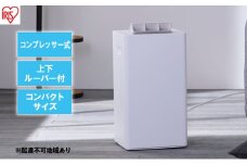 衣類乾燥 除湿機 除湿器 コンプレッサー式 除湿量 7L IJC-P70-W ホワイト 梅雨 洗濯物干し 室内物干し 部屋干し 結露対策 節電 省エネ 花粉対策 湿気 寝室 タオル アイリスオーヤマ 新生活 一人暮らし 生活応援