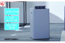 衣類乾燥 除湿機 除湿器 コンプレッサー式 除湿量 7L IJC-P70-H グレー 梅雨 洗濯物干し 室内物干し 部屋干し 結露対策 節電 省エネ 花粉対策 湿気 寝室 タオル アイリスオーヤマ