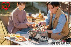 バーベキューコンロ 卓上 ミニ 1～2人用 CBBQ-300 BBQコンロ シルバー アイリスオーヤマ