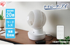 サーキュレーター type-c給電 PCF-SD15CH-W ホワイト 送風 アイリスオーヤマ 