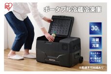 ポータブル冷蔵冷凍庫 30L ポータブル冷蔵庫 IPD-3A-B2 アイリスオーヤマ 家電 日本製 ポータブル 冷蔵庫 冷凍庫 小型冷蔵庫 小型冷凍庫 サブ冷蔵庫 サブ冷凍庫 サブ 車載冷蔵庫 キャンプ アウトドア BBQ フリーザー 宮城 宮城県 大河原町