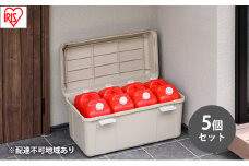 収納 ワイドストッカー 92L 5個セット AZ-860 ベージュ アウトドア ガーデニング ガーデニング用品 コンテナ 収納に便利 多目的収納 アイリスオーヤマ