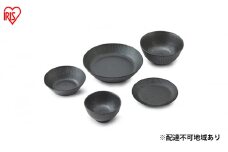 食器 5点セット MNW-5S ブラック 電子レンジ 食洗器対応 磁器 新生活 アイリスオーヤマ