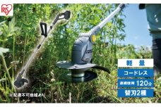草刈り機 充電式グラストリマー JGT160M4-H グレー グラストリマー 金属刈刃 ナイロン刈刃 肩掛けベルト 補助ハンドル アイリスオーヤマ
