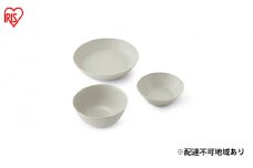食器 3点セット MNW-3S グレー 電子レンジ 食洗器対応 磁器 新生活 アイリスオーヤマ