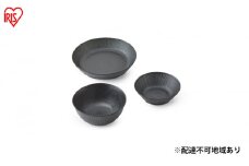 食器 3点セット MNW-3S ブラック 電子レンジ 食洗器対応 磁器 新生活 アイリスオーヤマ
