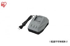充電器 DBLC18H グレー 充電 リチウムイオン電池 18V専用バッテリー充電器 芝刈り機 刈払機 芝刈機 雑草 除草 草刈り機 草刈機 電動工具 庭 DIY アイリスオーヤマ