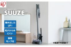 掃除機 スティッククリーナー SUUZE コードレス SCD-210P-H グレー アイリスオーヤマ 家電 コードレス掃除機 サイクロン スタンド 充電式 スティック スティック掃除機 一人暮らし スウゼ アイリス 宮城 宮城県 大河原町