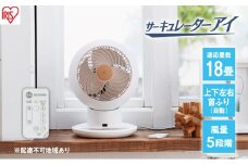 サーキュレーター アイリスオーヤマ 首振り 18畳 上下左右首振り PCF-SCC15T-W ホワイト サーキュレーターアイ コンパクト 静音 小型 扇風機 送風 小型送風機 部屋干し 扇風機 
