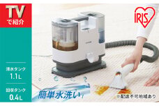 リンサークリーナー RNS-P10-W アイリスオーヤマ 家電 電化製品 家庭用 カーペットクリーナー カーペット洗浄機 リンサー洗浄機 カーペット洗浄機 絨毯クリーナー 洗浄クリーナー 車内掃除機 車 車内 シートクリーナー 掃除機 宮城 宮城県 大河原町