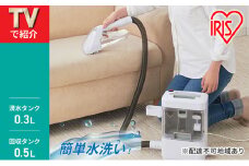 リンサークリーナー アイリスオーヤマ RNS-300 カーペット洗浄機 リンサー洗浄機 家庭用 車内洗浄 車 シート クリーナー 掃除機 カーペットクリーナー カーペット 車内 じゅうたん