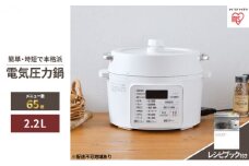 圧力鍋 電気圧力鍋 鍋 2.2L PC-MA2-W アイリスオーヤマ 電気 レシピブック付 炊飯 電気鍋 低温調理器 保温 時短 簡単 発酵調理