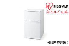 冷蔵庫 冷凍冷蔵庫 90L 小型 IRSD-9B-W アイリスオーヤマ 家電 小型冷蔵庫 2ドア冷蔵庫 2ドア セカンド冷蔵庫 セカンド サブ冷蔵庫 サブ 2台目 幅 50cm 以下 右開き 冷蔵 冷凍 ストッカー 一人暮らし 電化製品 アイリス 宮城 宮城県 大河原町