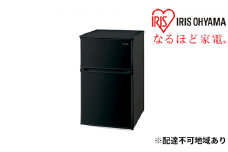 冷蔵庫 冷凍冷蔵庫 90L 小型 IRSD-9B-B アイリスオーヤマ 家電 小型冷蔵庫 2ドア冷蔵庫 2ドア セカンド冷蔵庫 セカンド サブ冷蔵庫 サブ 2台目 幅 50cm 以下 右開き 冷蔵 冷凍 ストッカー 一人暮らし 電化製品 アイリス 宮城 宮城県 大河原町