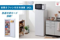 冷凍庫 スリム 142L 小型 家庭用 IUSN-14A-W アイリスオーヤマ 家電 ファン式 スリム冷凍庫 スリム型 セカンド冷凍庫 セカンド 自動霜取り 霜取り 霜取り不要 省エネ 静音 急速冷凍 前開き フリーザー ストッカー 電化製品 宮城 宮城県 大河原町