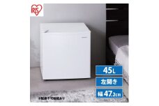 冷蔵庫 45L（左開き）IRSD-5AL-W ホワイト アイリスオーヤマ