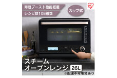 レンジ オーブンレンジ MO-FS2601-B ブラック 26L カップ式 スチームオーブンレンジ 過熱水蒸気 グリル あたため 時短 フラットテーブル アイリスオーヤマ