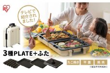 ホットプレート テレビで紹介 両面ワイドホットプレート DPOL-W31-C アイボリー 大型 両面 両面ホットプレート ワイド アイリスオーヤマ 折りたたみ式 同時調理 焼肉 卓上 調理 キッチン