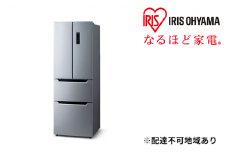 冷蔵庫 320L 大型 ファン式 冷凍冷蔵庫 IRSN-32A-S アイリスオーヤマ 家電 自動霜取り 霜取り 霜取り不要 冷凍庫 フレンチドア 観音開き 大容量 省エネ 冷蔵保存 冷凍保存 冷蔵 冷凍 ストッカー 電化製品 アイリス 宮城 宮城県 大河原町