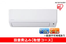 ルームエアコン 2.5kW エアコン 8畳 アイリスオーヤマ スタンダード IHF-2506G クーラー 暖房 冷房 空調 室内機 室外機 リモコン セット 省エネ エコ 除湿 タイマー