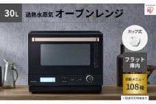 レンジ オーブンレンジ スチームオーブンレンジ 30L カップ式 MO-FS3001-B ブラック 過熱水蒸気 時短 スチーム オーブン グリル ケーキ フラット ワイド アイリスオーヤマ