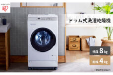 ドラム式洗濯乾燥機 8.0kg/4.0kg ホワイト FLK842-W 洗濯機 ドラム式 8.0kg FLK842洗濯機 全自動 洗濯乾燥機 乾燥機 温水洗浄 節水 省エネ しわ取りコース搭載 アイリスオーヤマ