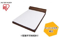 マットレス付きフロアベッドD SBM-Dブラウン アイリスオーヤマ 家具 寝具 要組立て 床板低い 開放感 ボンネルコイルマットレス 落とし込みタイプ 2口コンセント メラミン樹脂化粧板 すのこ仕様 通気性 抗菌 防臭 防ダニ 