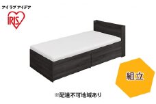 ウレタンマットレス付き収納ベッド宮付き SS DSBM-SSブラック アイリスオーヤマ 寝具 家具 ベッド下収納 セミシングル コンパクト 深型 すのこ 通気性抜群 2口コンセント付き カバー洗濯可 リバーシブル 