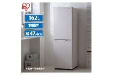 冷凍冷蔵庫 162LIRSE-16A-CW ホワイト アイリスオーヤマ 