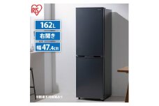 冷蔵庫 冷凍冷蔵庫 162L 小型 IRSE-16A-HA アイリスオーヤマ 家電 小型冷蔵庫 2ドア冷蔵庫 2ドア 幅 50cm 以下 ノンフロン右開き 冷蔵 冷凍 ストッカー 冷凍室が大きい 冷凍室 大きい 一人暮らし 電化製品 アイリス 宮城 宮城県 大河原町