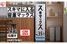 冷凍庫 スリム 120L TVCM放映 スキマックス 小型 家庭用 IUSN-S12A-W アイリスオーヤマ 家電 ファン式 スリム冷凍庫 スリム型 セカンド冷凍庫 セカンド 自動霜取り 霜取り 霜取り不要 急速冷凍 静音 前開き フリーザー ストッカー 宮城県 大河原町