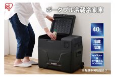 ポータブル冷蔵冷凍庫 40L ポータブル冷蔵庫 IPD-4A-B2 アイリスオーヤマ 家電 日本製 ポータブル 冷蔵庫 冷凍庫 小型冷蔵庫 小型冷凍庫 サブ冷蔵庫 サブ冷凍庫 サブ 車載冷蔵庫 キャンプ アウトドア BBQ フリーザー 宮城 宮城県 大河原町