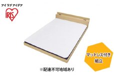 マットレス付きフロアベッドD SBM-Dナチュラル アイリスオーヤマ 家具 寝具 要組立て 床板低い 開放感 ボンネルコイルマットレス 落とし込みタイプ 2口コンセント メラミン樹脂化粧板 すのこ仕様 通気性 抗菌 防臭 防ダニ 