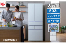 冷蔵庫 庫内カメラ付き 503L IRGN-C50A-W ホワイト 大型 大型冷蔵庫 両開き 6ドア フレンチドア 2段冷凍室 171L 急速冷凍 自動製氷 大容量 アイリスオーヤマ
