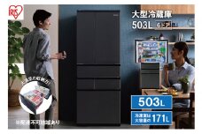 冷蔵庫 503L 大型冷蔵庫 IRSN-50A-B アイリスオーヤマ 家電 ファン式 冷凍冷蔵庫 冷凍庫 フレンチドア 観音開き 大容量 冷蔵保存 冷凍保存 急速冷凍 冷蔵 冷凍 ストッカー 電化製品 アイリス 宮城 宮城県 大河原町