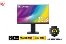 モニター 23.8インチ 液晶ディスプレイ 液晶モニター 23.8インチ DT-EF233P-B アイリスオーヤマ 画面回転 回転 ピボット ディスプレイ Full HD フルHD FHD 高解像度 スピーカー内蔵 スリムベゼル PCモニター
