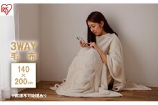 毛布 3WAYマルチ毛布 M-3M アイボリー アイリスオーヤマ 着る毛布 毛布 ブランケット 掛け布団 3WAY マルチ毛布 ポンチョ クッション 吸湿発熱 暖かい あたたかい あったか 洗濯OK コンパクト収納