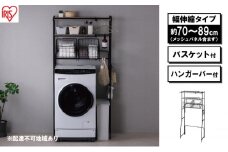ランドリーラック バスケット付き伸縮スタイルランドリーラック アイリスオーヤマ ブラック BSSL-860R   バスケット付 伸縮ラック 洗濯機上収納 洗濯ラック 洗面所 収納 ラック ランドリー収納 可動棚 スリム 縦型