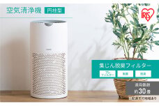 空気清浄機 円柱型30畳 AAP-S60B-W ホワイト アイリスオーヤマ 円柱 空気清浄機 円柱タイプ 空気清浄 コンパクト 小型 切タイマー チャイルドロック 30畳 簡単操作