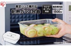 耐熱ガラス容器 1500ml TGS-1500 ホワイト アイリスオーヤマ  真空保存 耐熱ガラス 耐熱 ガラス容器 ガラス 保存容器 真空 密閉 保存 作り置き レンジ対応 オーブン対応 食洗機対応