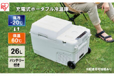 ポータブル冷温庫 26L 充電式 ポータブル 冷温庫 IPDW-B3A-W アイリスオーヤマ 家電 日本製 コードレス 冷蔵庫 冷凍庫 小型冷蔵庫 小型冷凍庫 サブ冷蔵庫 サブ冷凍庫 サブ バッテリー内蔵 バッテリー付き 車載冷蔵庫 宮城 宮城県 大河原町