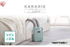 布団乾燥機 アイリスオーヤマ ツインノズル FK-RW2-G グリーン ふとん乾燥機  カラリエ 布団乾燥 布団 ふとん 乾燥 靴乾燥機 ダニ退治 乾燥機 衣類乾燥 布団あたため シューズドライヤー コンパクト 電化製品