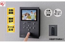 インターホン テレビドアホン TD-SM7070C-BB ブラック/ガンメタリック アイリスオーヤマ スマホ 対応 連動 自動録画 録画 カメラ付き 録画機能 防犯カメラ 監視カメラ 防犯  モーション検知 動体検知 