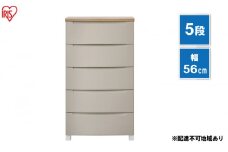 チェスト ウッドトップチェスト KDMG-565WT ベージュ  アイリスオーヤマ  プラスチック ノックダウン 組立 リビング 収納 木製 タンス 箪笥 5段