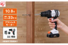 ドライバドリル 充電式 電動 ドライバードリル 充電式ドライバドリル JCDBL35 アイリスオーヤマ 10.8V 穴あけ LEDライト付き ビットセット 軽量 コードレス DIY 組み立て 組立 家具 充電器 電動ドライバー ドリルドライバー 軽量 ネジ締め 電動工具