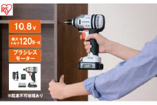 インパクトドライバ 充電式 電動 インパクトドライバー 充電式インパクトドライバ JIDBL130 アイリスオーヤマ 穴あけ バッテリー付き 軽量 コードレス ブラシレスモーター DIY 電動工具 組立 家具 電動ドライバー コンパクト 充電式 10.8V